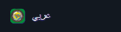SpinsUp Casino Arabic